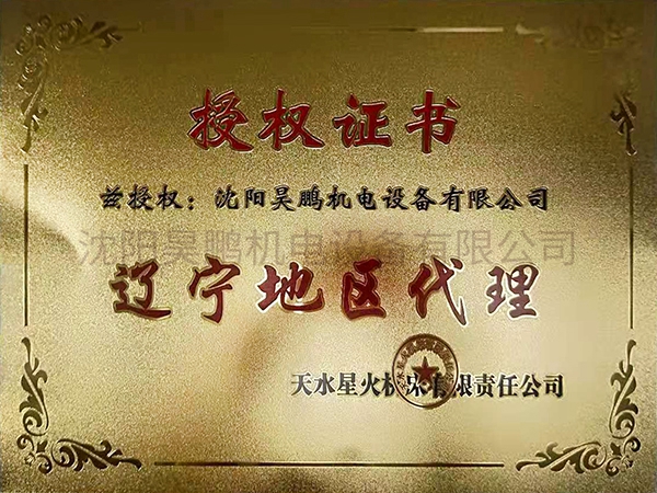 遼寧地區(qū)代理